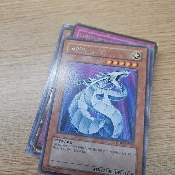 [BUNJANG] Cyber Dragon Rare Card / 사이버드래곤 레어