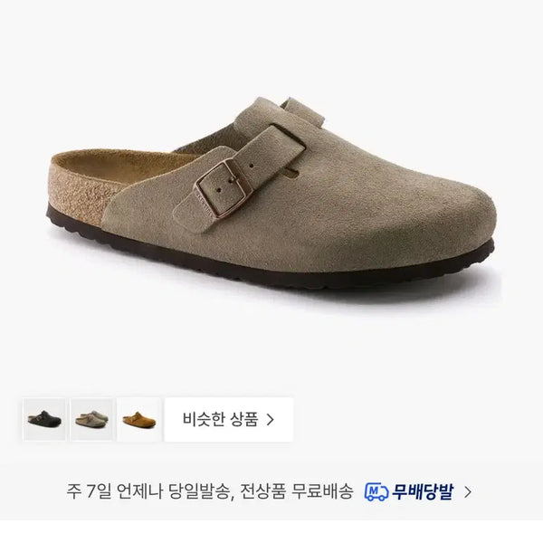 [BUNJANG] Birkenstock Boston Taupe Regular / 버켄스탁 보스턴 타우페 레굴러