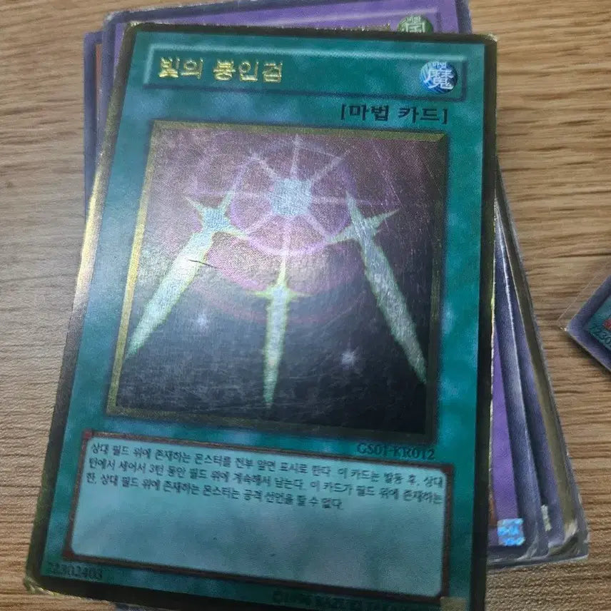 [BUNJANG] Sealed Sword Gold Rare / 빛의봉인검 골드레어