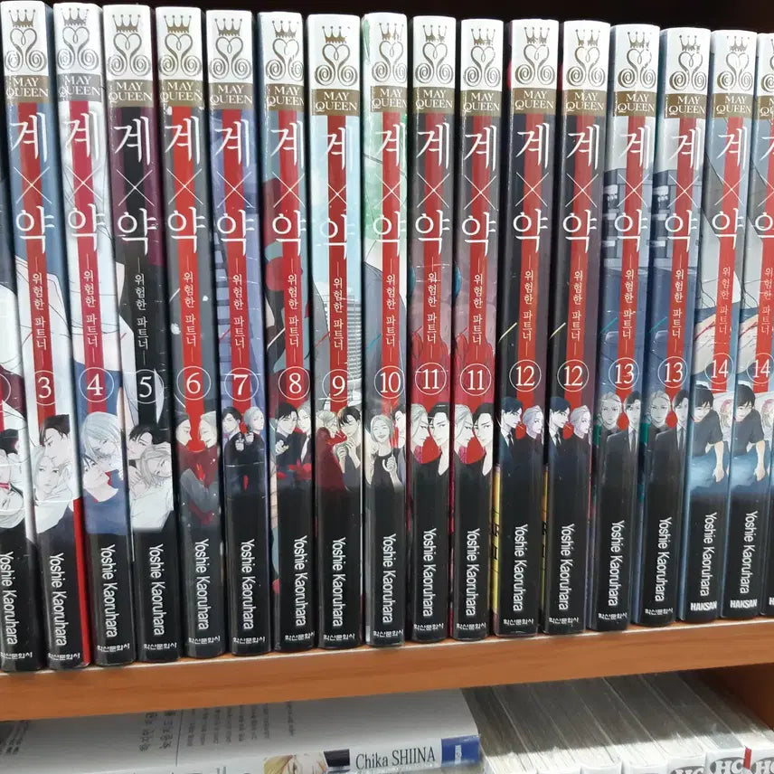[BUNJANG] The Dangerous Partner Vol. 1-14 Sealed Comic Set / 계x약 위험한 파트너 1-14 미개봉 만화짱많아 프로안전상점