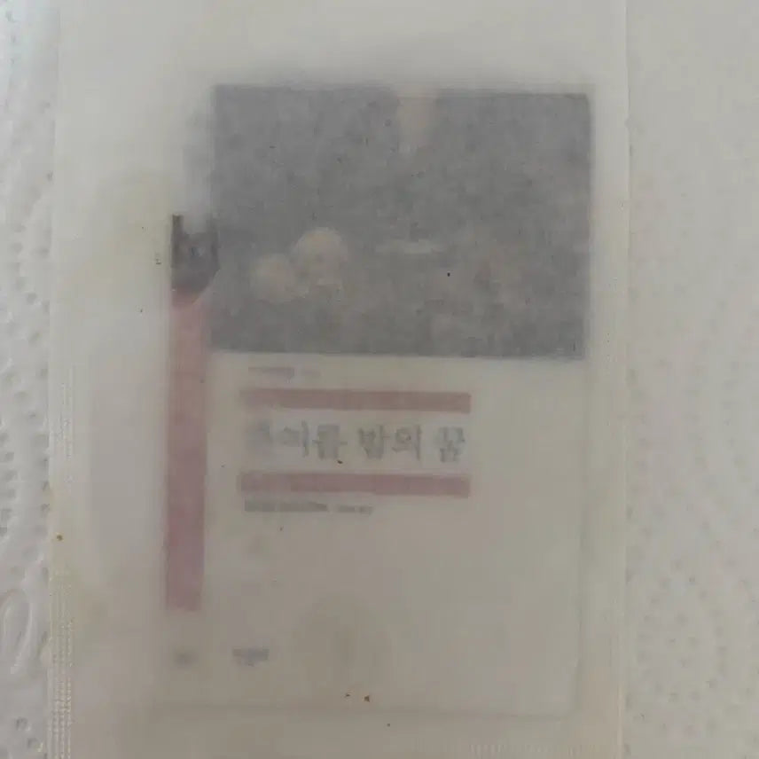 [BUNJANG] Minumsa A Midsummer Night's Dream Bookmark / 민음사 책갈피 한여름밤의꿈 민음사빵 한여름 밤의 꿈