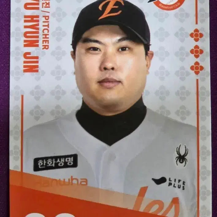 [BUNJANG] Paldo Bibimyeon Ryu Hyun Jin Baseball Card (Unused Code) / 팔도비빔면 류현진 야구카드 (코드 미사용)