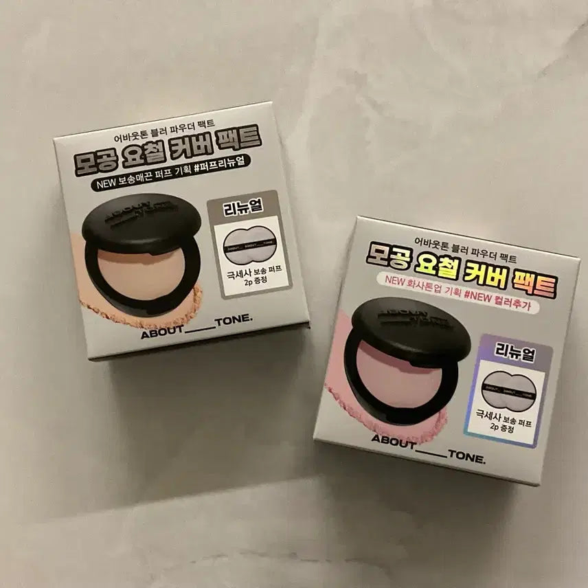 [BUNJANG] AboutTone Powder Cover Pact / 어바웃톤 파우더 커버 팩트 0.5호, 3호