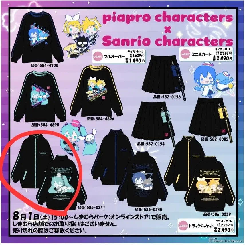 [BUNJANG] Shimamura Sanrio Collaboration Jersey Miku / 시마무라 산리오 콜라보 져지 미쿠 팝니다