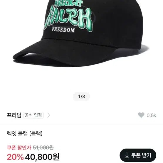 [BUNJANG] Freedom Legit Ball Cap M Size / 프리덤 렉잇 볼캡 m사이즈