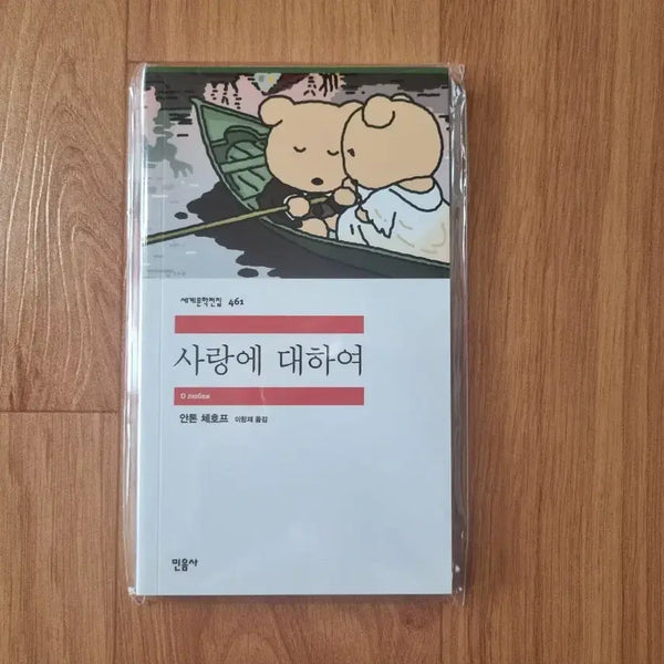 [BUNJANG] Minumsa Pop-up Blank Notebook (On Love) / 민음사 팝업 무지노트 (사랑에 대하여)