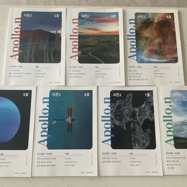 [BUNJANG] Sidae Injae Jajong Earth Science 1 N-Je Collection Volume 7 / 시대인재 재종 지구과학1 n제 7권