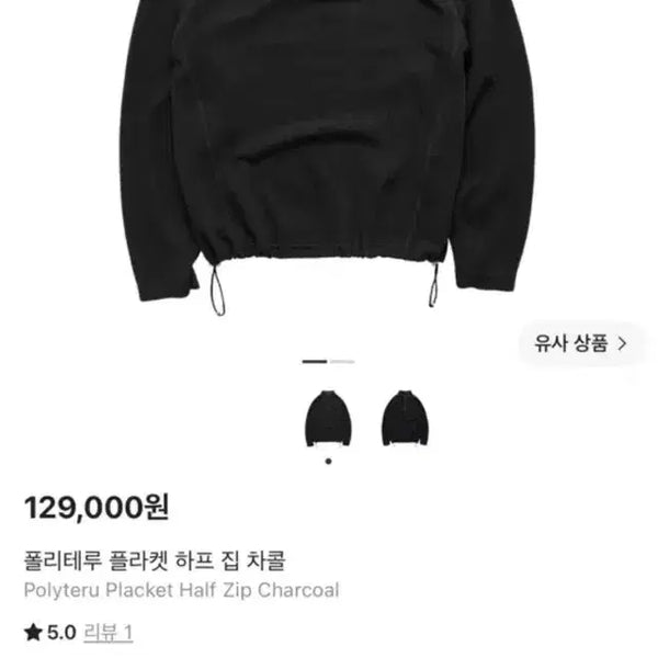 [BUNJANG] Polytemis Placket Half Zip Charcoal / [4] 폴리테루 플라켓 하프 집 차콜
