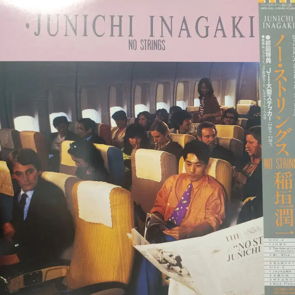 [BUNJANG] Junichi Inagaki NO STRINGS LP / 명반 시티팝 이나가키 준이치 Junichi Inagaki NO STRINGS LP