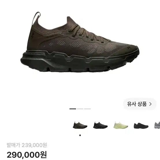[BUNJANG] Cloudsoma PAF Sneakers Brown / 온러닝 파프 235,240