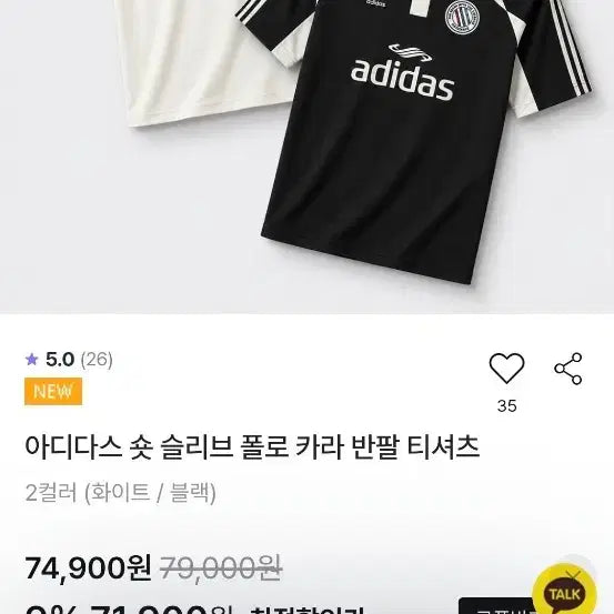 [BUNJANG] Adidas Short Sleeve Polo Shirt / 아디다스 반팔 카라티