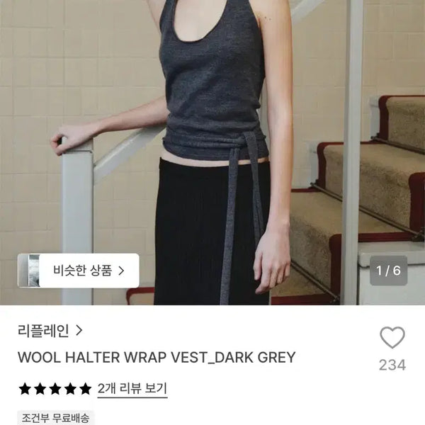 [BUNJANG] Refrain Wool Halterneck Knit Charcoal / 가격인하)리플레인 울 홀터넥 니트 차콜 판매합니다