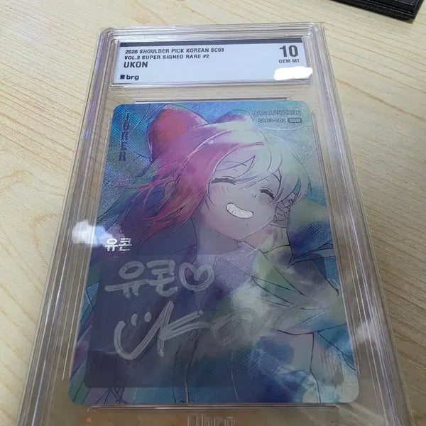 [BUNJANG] Shoulderpick Yukon Autographed Card BRG 10 / 숄더픽 3시즌 유콘 친필사인 BRG 10 판매합니다.