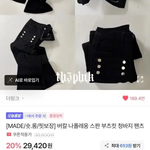 [BUNJANG] Buckle Napoleon Span Bootcut Jeans Pants / [MADE/숏.롱/핏보장] 버칼 나폴레옹 스판 부츠컷 청바지 팬츠