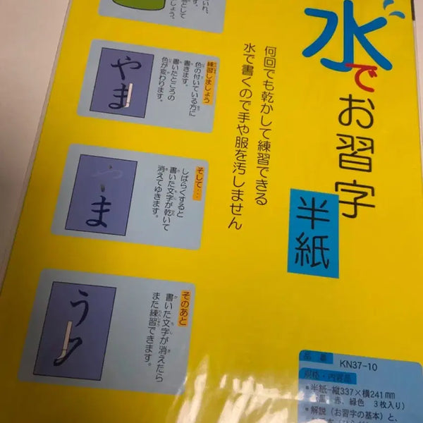 [BUNJANG] Water Writing Practice Paper for Calligraphy / 캘리그라피 연습 물로 쓰는 종이