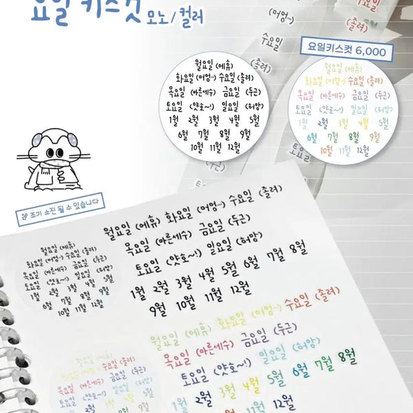 [BUNJANG] Nunnu Day Color Version Kiss Cut Sticker / nunnu 눈누 요일 컬러버전 키스컷