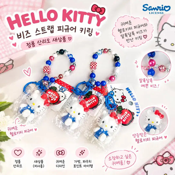 [BUNJANG] Hello Kitty Authentic Bead Strap Keychain (Set of 2) / 헬로키티 피규어 정품 비즈 스트랩 키링 (수량 2개)
