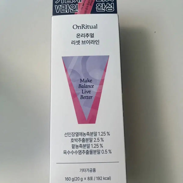 [BUNJANG] Only Ritual Reset V-Line 7+1 Set / 온리추얼 리셋 브이라인 7+1포