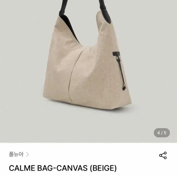 [BUNJANG] Pol Neua Calme Bag Canvas / 폴뉴아 calme bag canvas
