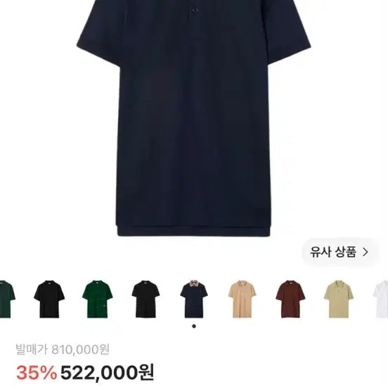 [BUNJANG] Burberry & Stone Island Zip-Up Bundle Set / 버버리 셔츠