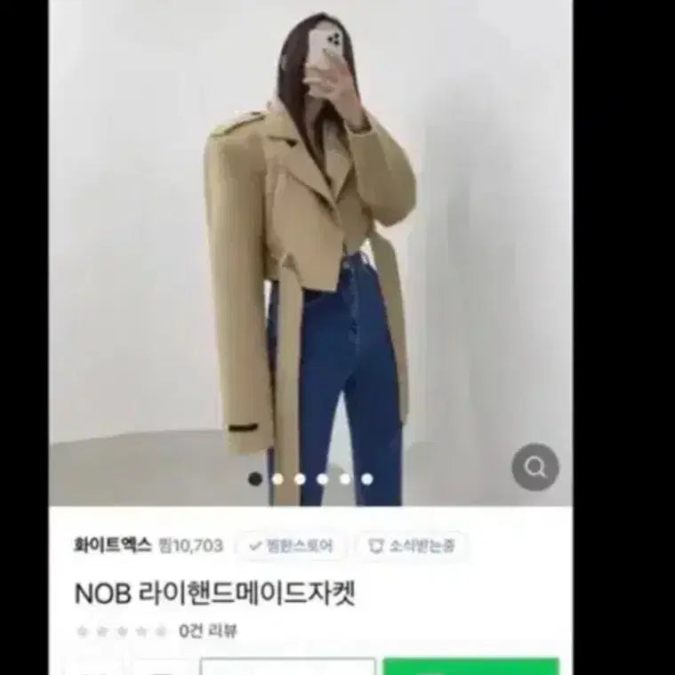 [BUNJANG] NOB Handmade Coat Beige / 놉 울핸드메이드코트 새상품