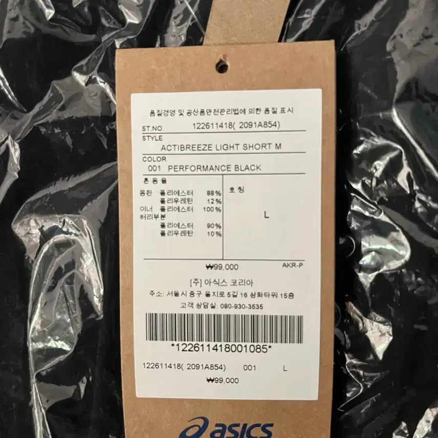 [BUNJANG] Asics Actibreeze Light Shorts - Black, Size L / 아식스 액트브리즈 라이트 쇼트 L 블랙