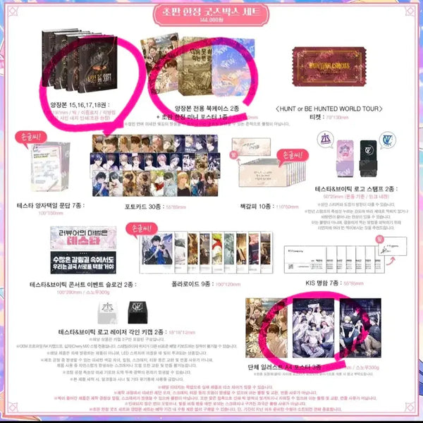 [BUNJANG] Demodeok Part 5 First Edition Limited Goods Split Set / 데못죽 5부 초판 한정 굿즈 분철