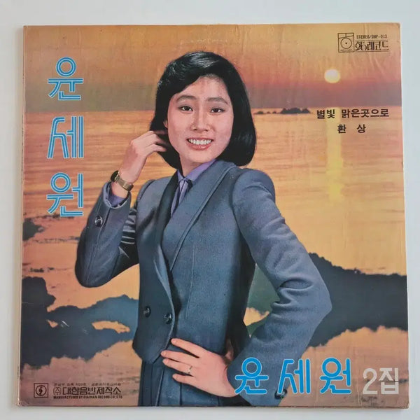 [BUNJANG] Yoon Sewon 2nd Album 1979 LP / 윤세원 2집 LP