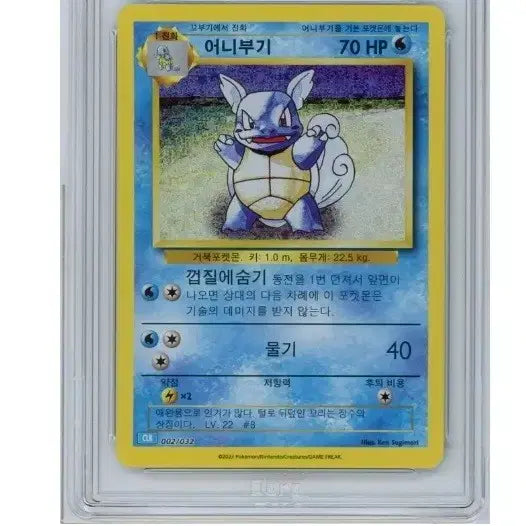 [BUNJANG] Pokemon Card First Edition Illustration Blastoise BGS 10 / 포켓몬 카드 초판일러스트 어니부기 brg 10 판매/교환