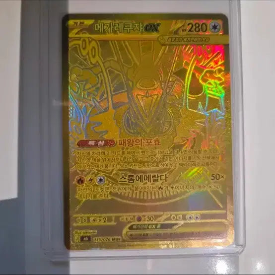 [BUNJANG] Mega Rayquaza Mur Pokemon Card / (쿨거시 네고)포켓몬카드 메가레쿠쟈 Mur