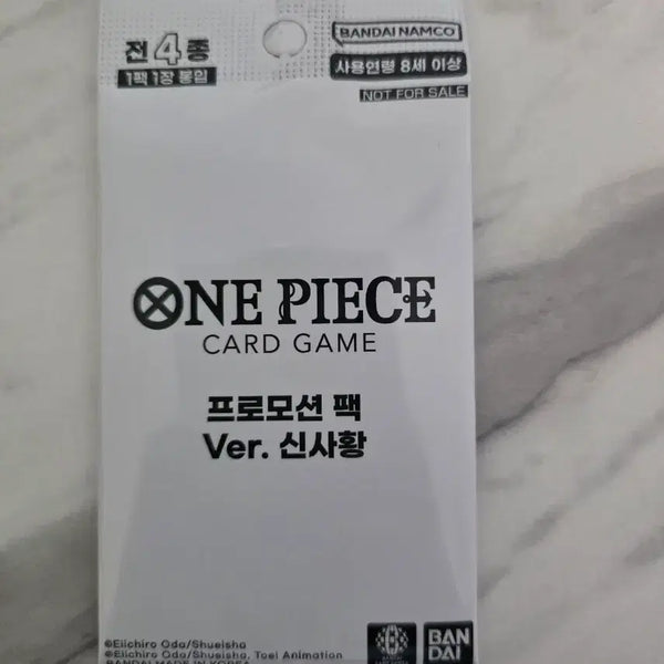[BUNJANG] One Piece Card Game Promotion Pack - New Emperors Version / 원피스 카드 게임 프로모션 팩 신사황 프로모