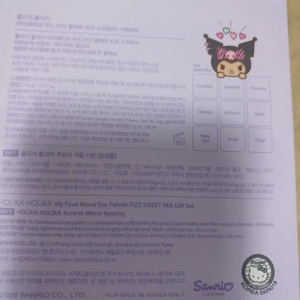 [BUNJANG] Holika Holika Eye Palette Sweet Pea x Kuromi Mirror Keyring Set / 새제품)홀리카홀리카 아이팔레트 스위트피 산리오 쿠로미거울키링 세트 팝니다