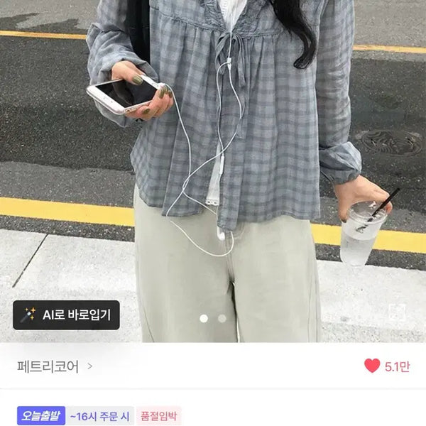 [BUNJANG] Petrichor Check Blouse - Short Sleeve / 페트리코어 체크 블라우스 - 반팔