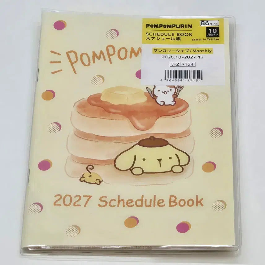 [BUNJANG] Sanrio Pompompurin 2027 Scheduler / [정품/새상품] 폼폼푸린 2027 스케줄러