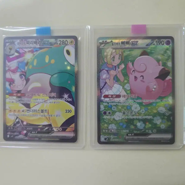 [BUNJANG] Pokemon Cards Moyamoyachiribeary SAR & Lillie's PiPi SAR Bundle Set / 포켓몬카드 모야모의찌리배리SAR , 릴리에의삐삐SAR 일괄 판매