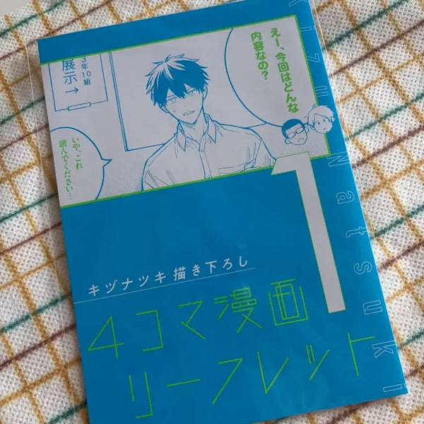 [BUNJANG] Given 4-Panel Comic Booklet Week 1 Original / 기븐 4컷만화 1주차 원문