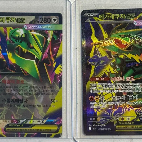 [BUNJANG] Mega Rayquaza RR, SR / 메가레쿠쟈 RR, SR