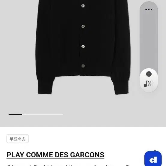 [BUNJANG] Comme des Garçons Black Cardigan / 꼼데가르송 블랙 가디건