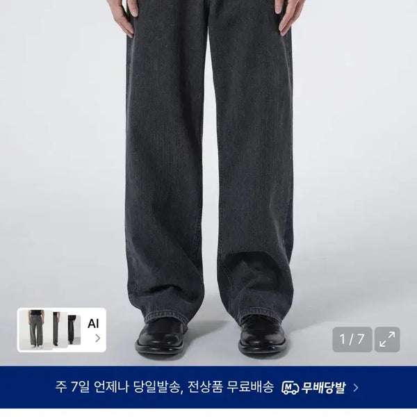 [BUNJANG] Branded 1768 Extra Wide Grey Wave Jeans Denim / 브랜디드 1768 엑스트라와이드 그레이 웨이브진 데님