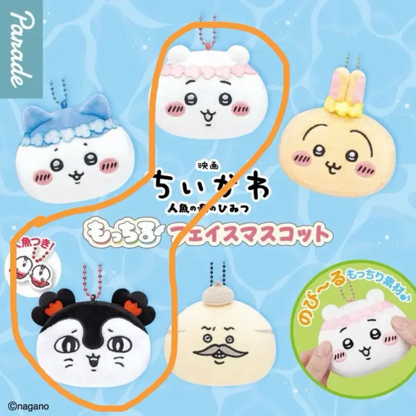 [BUNJANG] Chiikawa Mermaid Island Mochi Face Mascot Bundle / 치이카와 인어의섬 모찌 페이스 마스코트 치이카와 세이렌