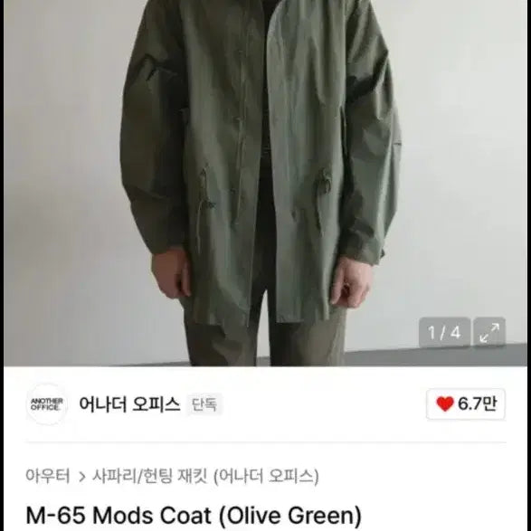 [BUNJANG] Another Office M65 Mod Parka Size 3 / 어나더오피스 모즈파카 m65 3사이즈