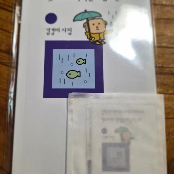 [BUNJANG] Minumsa Illustration Notebook & Bookmark Set / 민음사 노트&책갈피