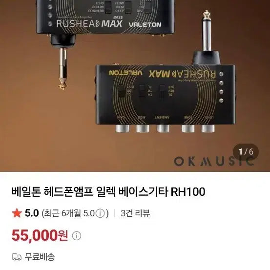 [BUNJANG] Valeton Rushead Max Headphone Guitar Amplifier / VALETON Rushead Max 헤드폰 일렉기타 앰프기타.