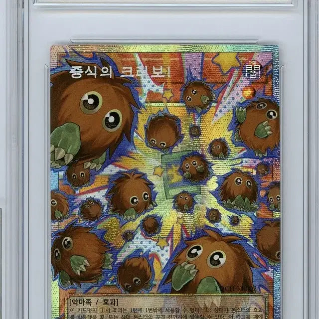 [BUNJANG] Yu-Gi-Oh! Cyber Jar Overprint BRG 9 / 유희왕 증식의크리보 오버프시크 brg 9점