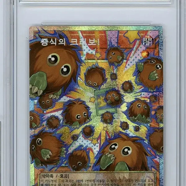 [BUNJANG] Yu-Gi-Oh! Cyber Jar Overprint BRG 9 / 유희왕 증식의크리보 오버프시크 brg 9점