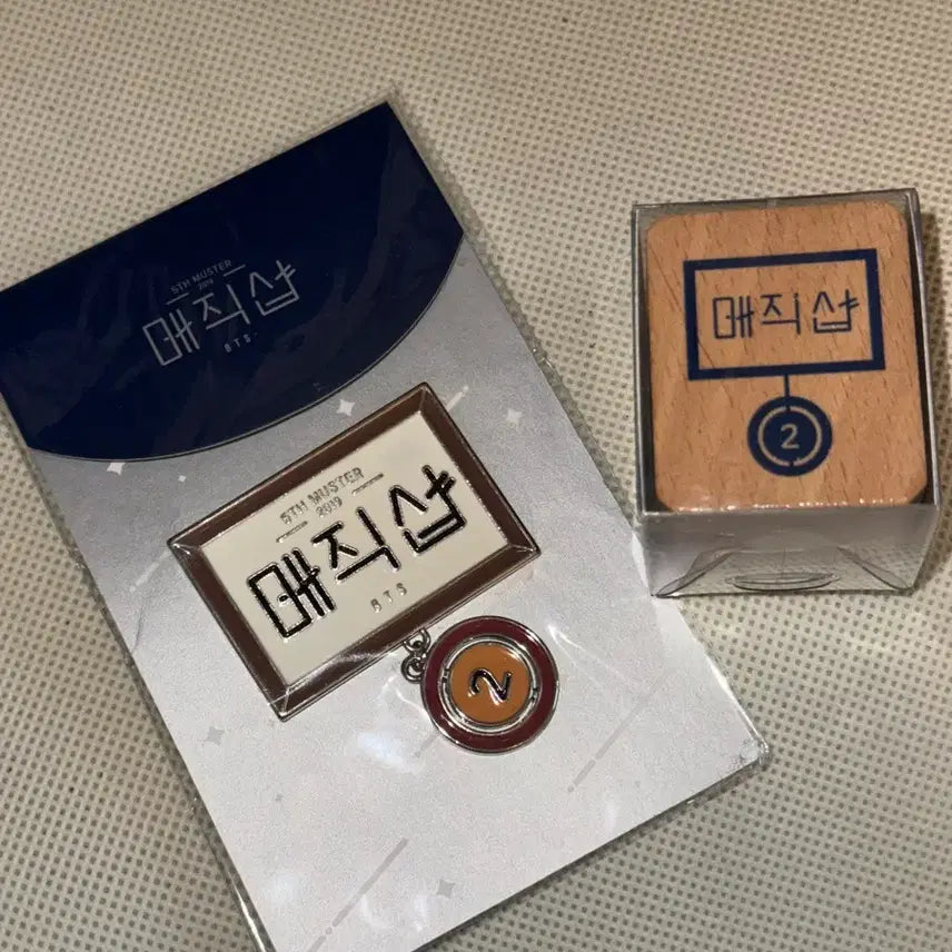 [BUNJANG] BTS Magic Shop Badge Stamp Bundle Set / BTS 방탄 매직샵 서직샵 뱃지 스템프 일괄