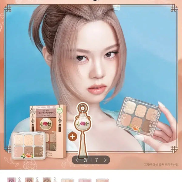 [BUNJANG] CLIO Muse Master Palette 03 Beige Step / 클리오 뮤즈 마스터 팔레트 03 베이지한걸음