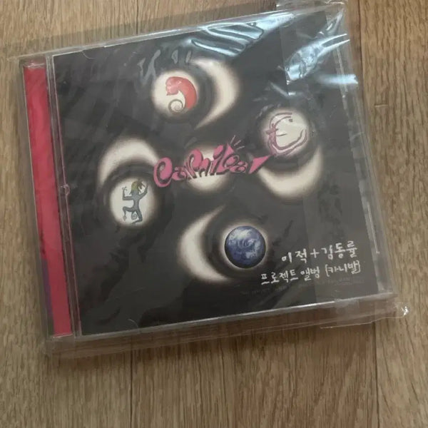 [BUNJANG] Carnival Project Lee Juck Kim Dong Ryul Unsealed Album / 이적 김동률 카니발 프로젝트 앨범 개봉반 팝니다