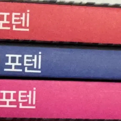 [BUNJANG] Big Potential Season 2 Math Subjects 1 & 2 Bundle Set / 빅포텐 시즌2 미적 수1 수2 일괄