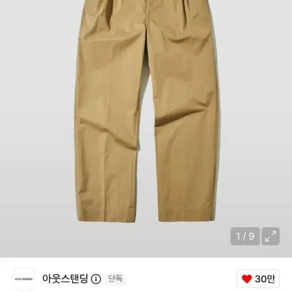 [BUNJANG] Outstanding Double Pleats Chino Pants Beige / 아웃스탠딩 더블 플리츠 치노 팬츠 S 30사이즈 베이지